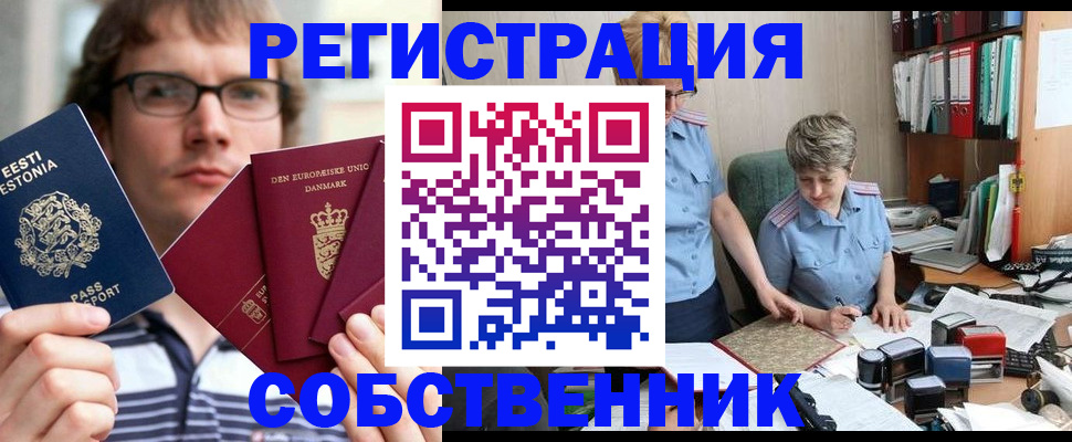 временная регистрация в квартире в Нижнем Ломове