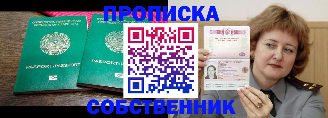 прописка иностранных граждан в Нижнем Ломове
