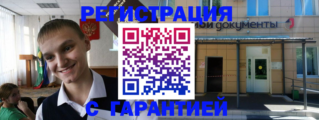 временная регистрация в квартире в Нижнем Ломове