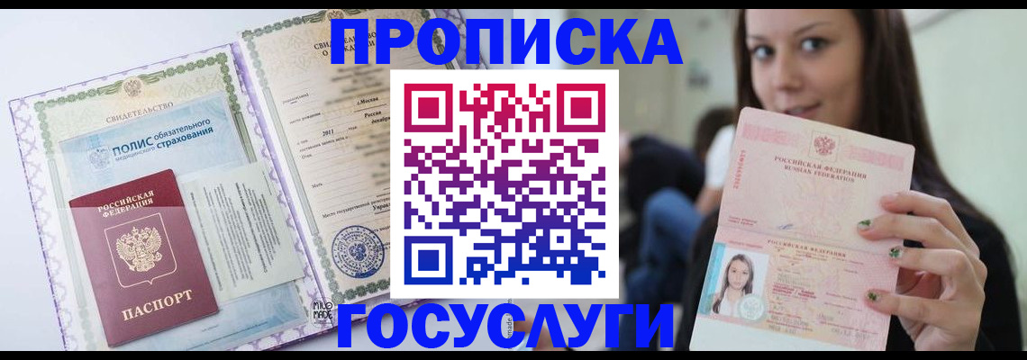 временная регистрация собственник в Нижнем Ломове