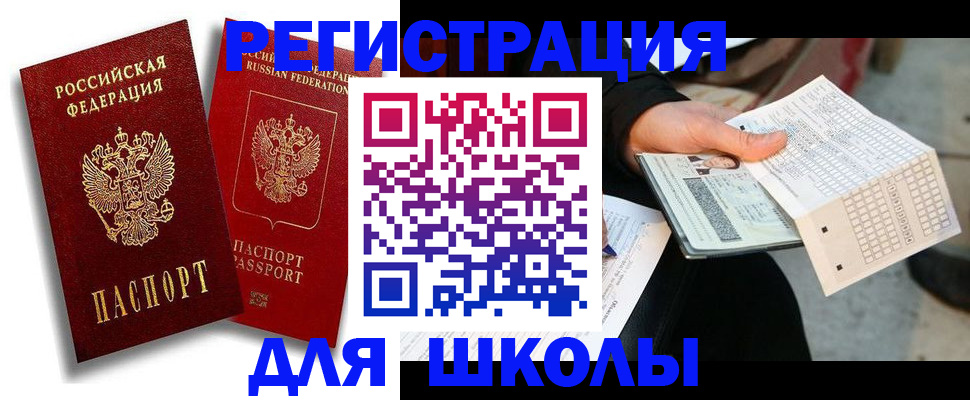 прописка поиск в Нижнем Ломове
