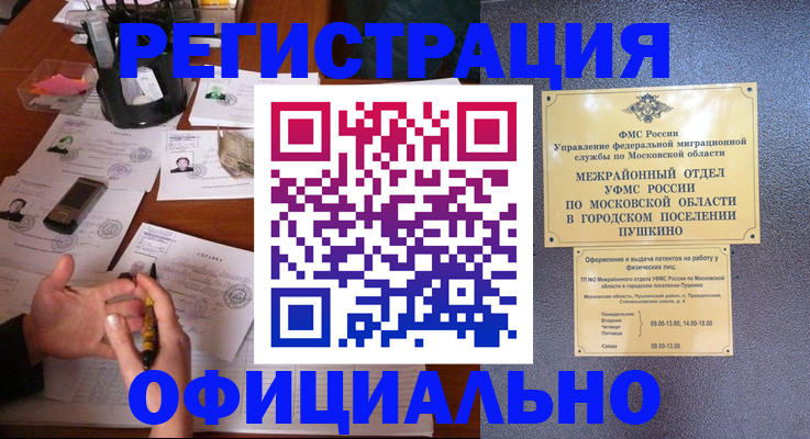 где прописаться в Нижнем Ломове