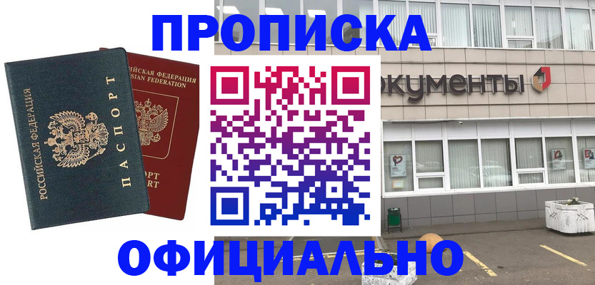прописка поиск в Нижнем Ломове
